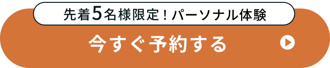 CTAボタン